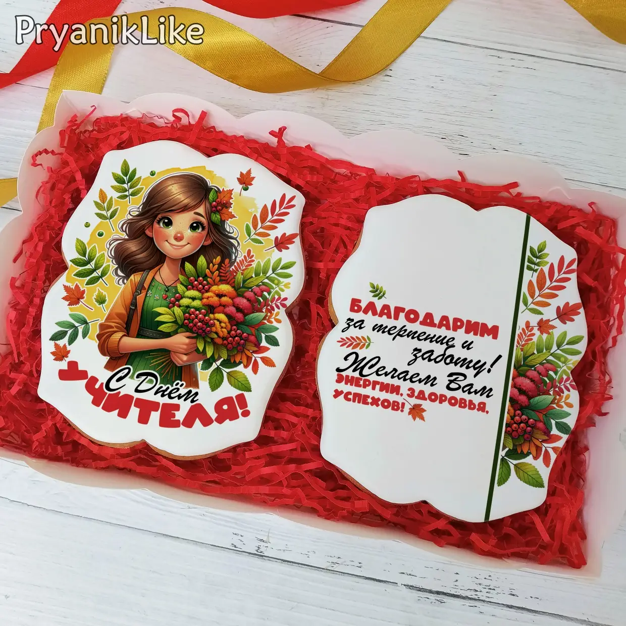 Наборы на День учителя 2024